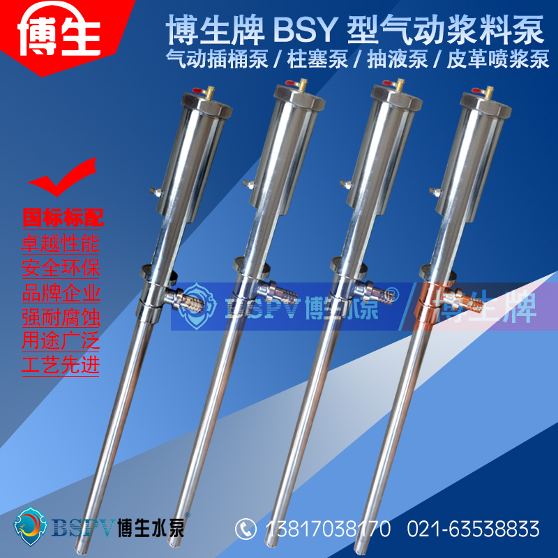 BSY-C3.2-2型氣動漿料泵(柱塞泵)大口徑